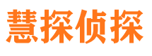 贵阳市私家侦探